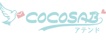 ココサブアテンド　ロゴ