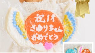 一升かまぼこが商標登録されました | 株式会社麻田 | 結婚式の招待状